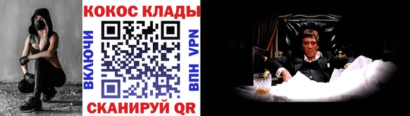 Купить где  Бежецк  Кокаин 97% 