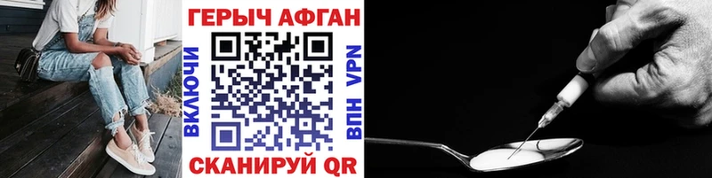 Купить закладки  Бежецк  ГЕРОИН Афган 