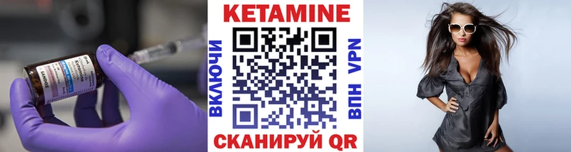 Кетамин VHQ  Купить  Бежецк 