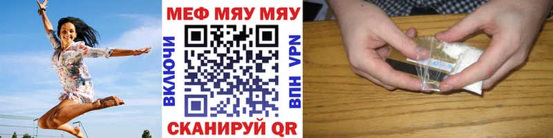 Мефедрон mephedrone  Купить  Бежецк 