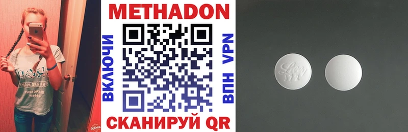 МЕТАДОН methadone Купить где Бежецк